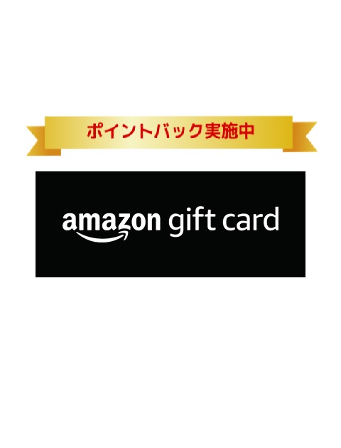 Amazonギフトカード1,000円分 🎯ポイントバック