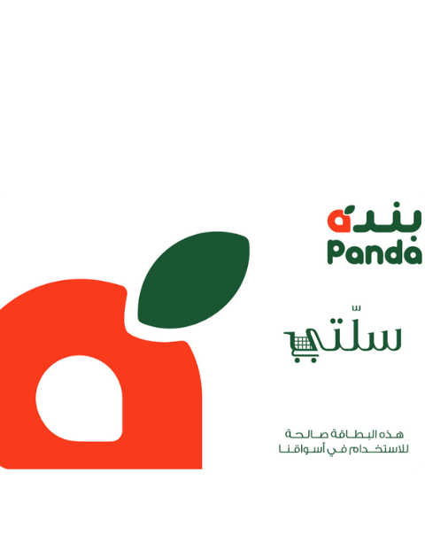 قسيمة بنده SAR 50