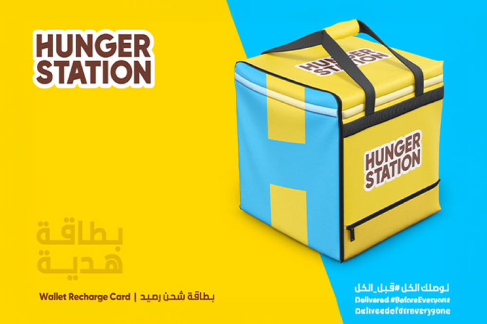 50 SAR Hunger Station Voucher_VI