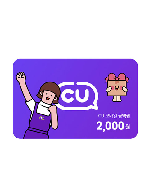 CU 2천원권