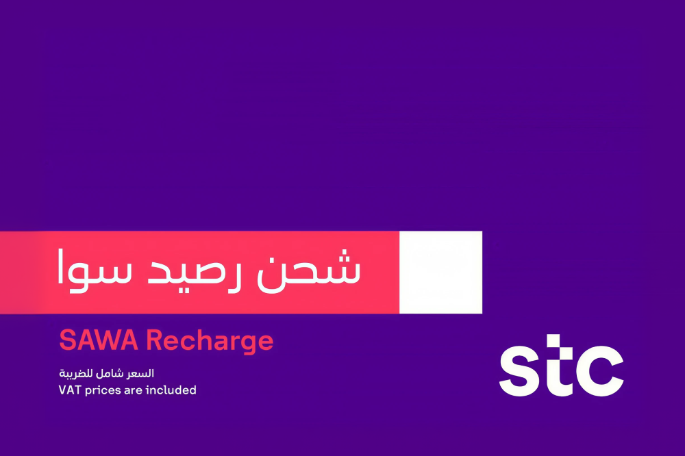 20 SAR قسيمة Sawa Card_VI