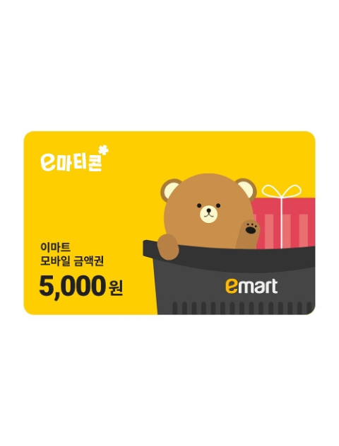 이마트 전용 5천원권