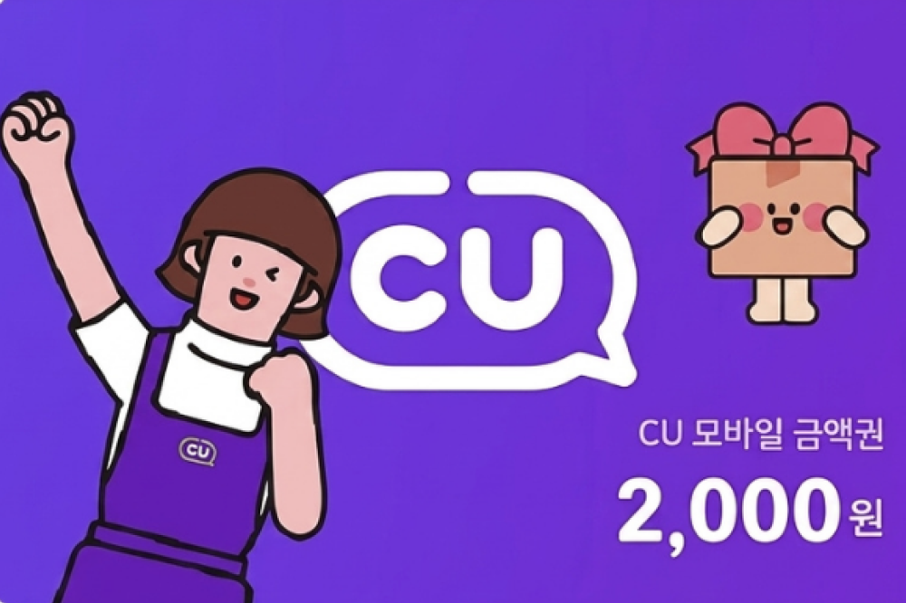 CU 2천원권