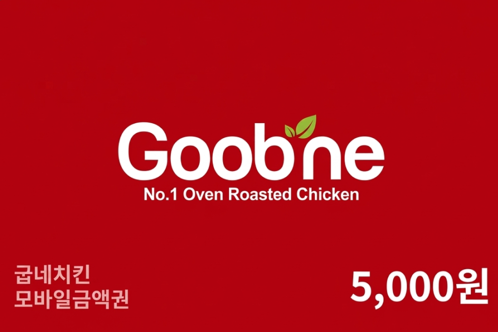 굽네치킨 모바일 금액권 5천원권